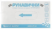 Перчатки нитриловые HOFF MEDICAL текстурированные, без пудры S (100 шт./уп.)