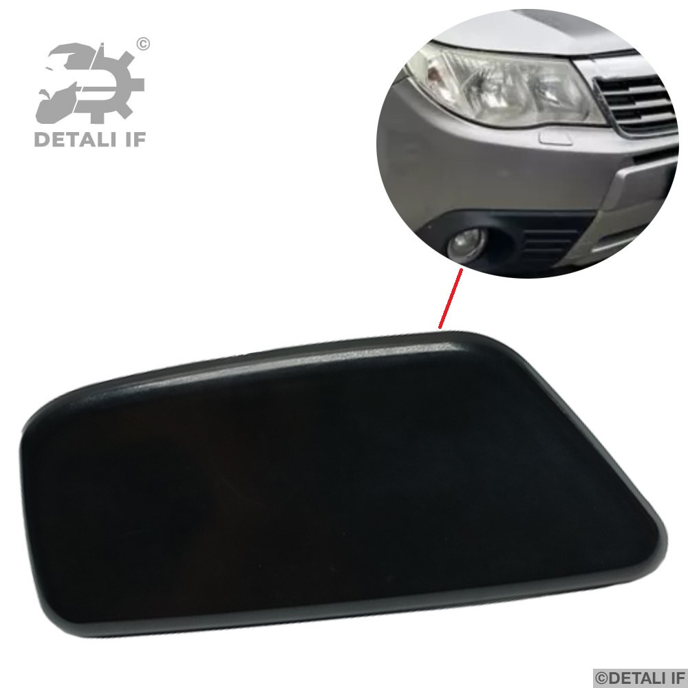 Заглушка омивача Forester Subaru 86636SC020 86636-SC020 правої фари 09-13