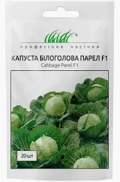 Капуста Парел F1, білокачанна, рання, 20 шт