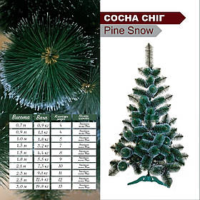 Штучна сосна (білі кінчики)