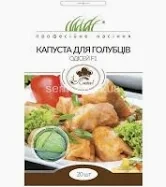 Капуста Платон F1 для голубців, 20 шт