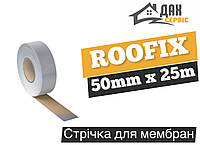 Стрічка універсальна для покрівельних мембран ROOFIX 50 мм х 25 м