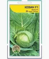 Капуста рання Кевін 20 нас