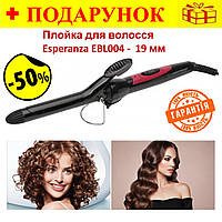 Плойка для укладання волосся Esperanza Hair Curler Scarlett EBL004, утюжок для локонів, плойка для завивки