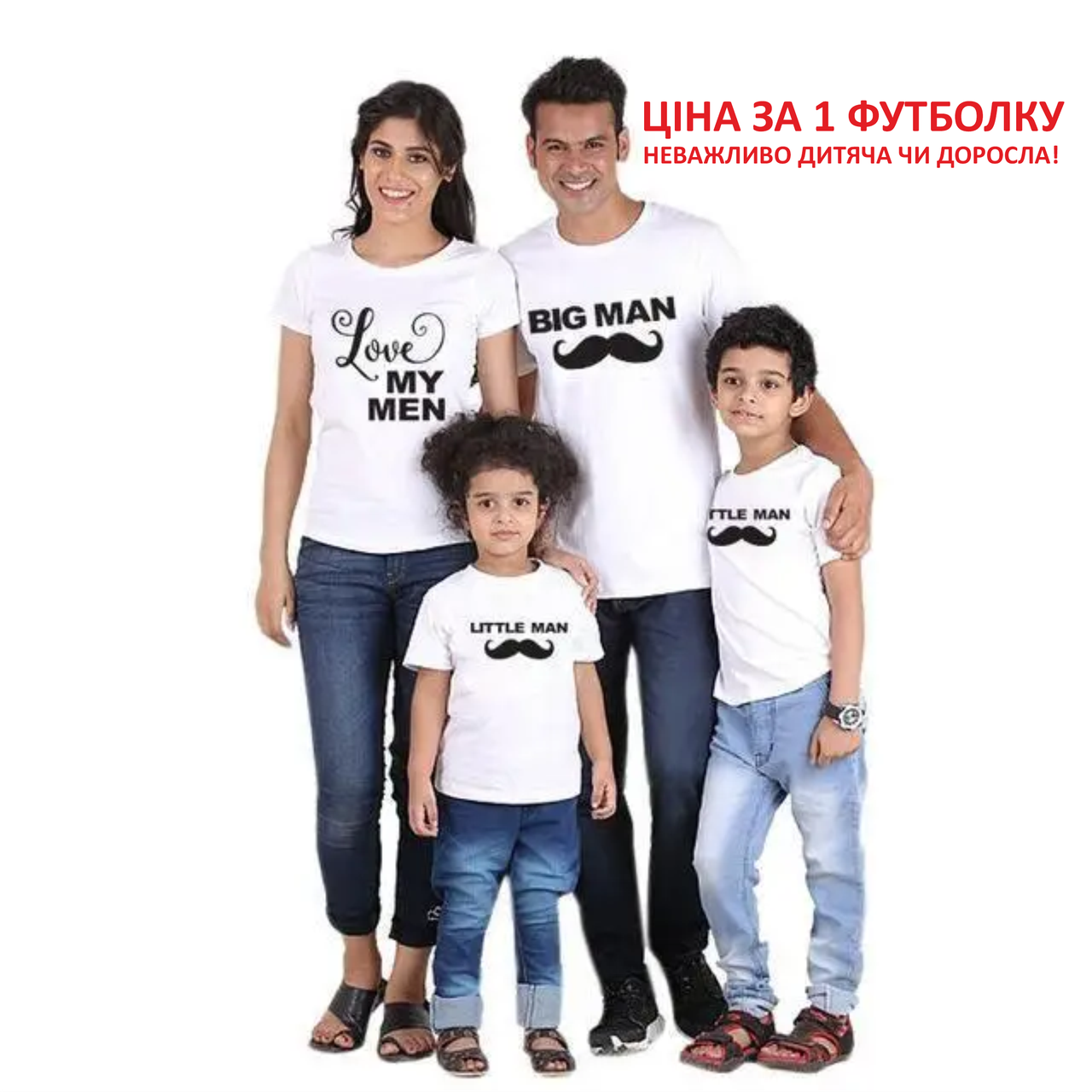 Парні Футболки для сім'ї Фемілі Цибулю Family Look