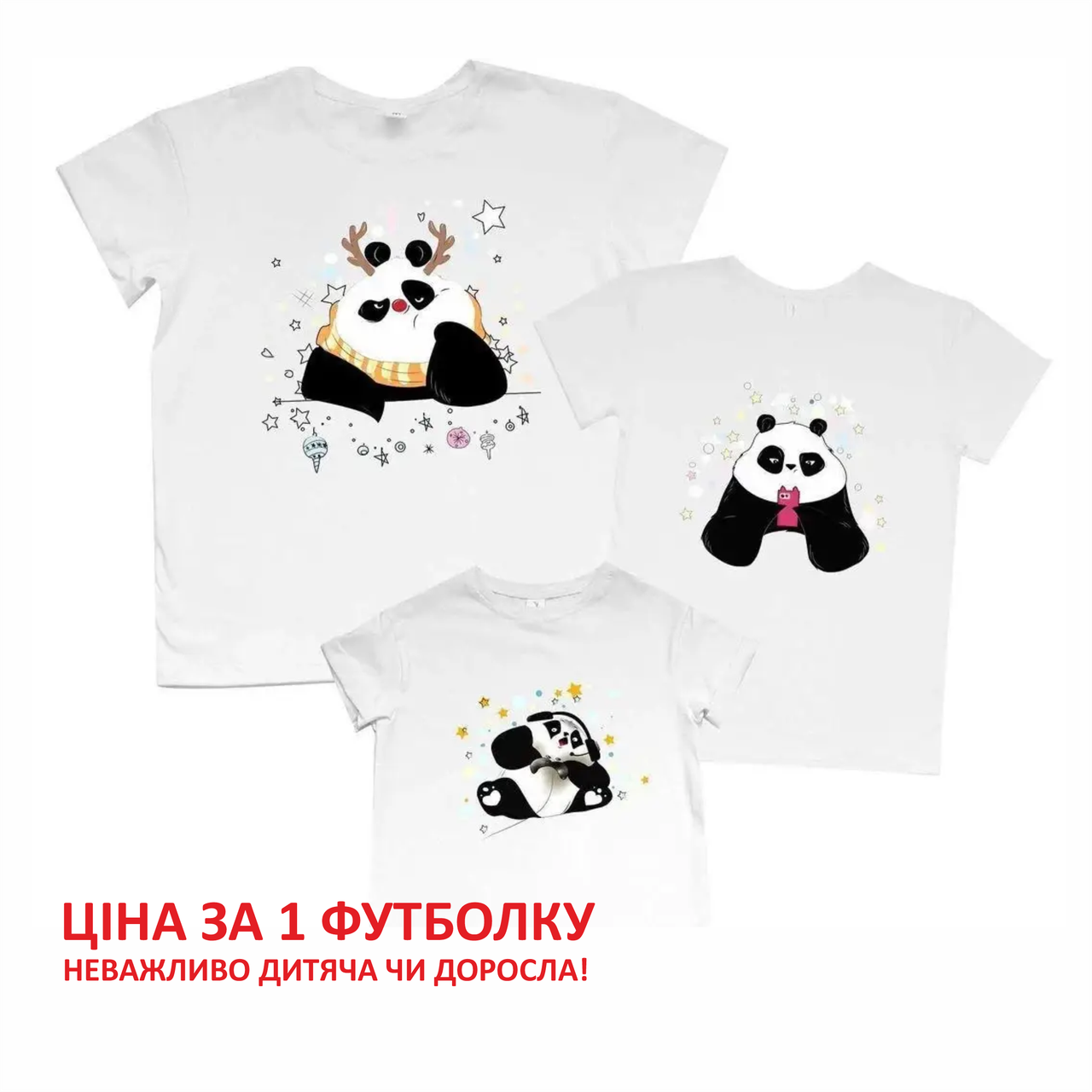 Парні Футболки для сім'ї Панда Фемілі Цибулю Family Look