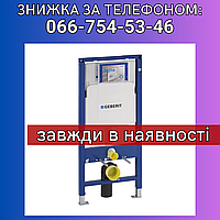 111.300.00.5 Инсталляция для унитаза Geberit Duofix Sigma (12 см)