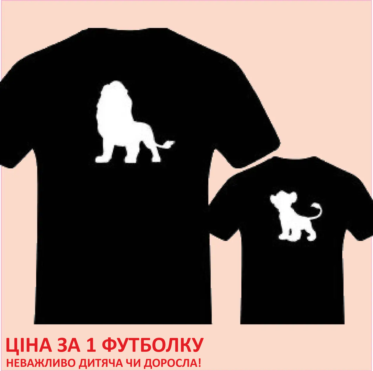 Парні Футболки для сім'ї Фемілі Цибулю Family Look Чорний Розмір