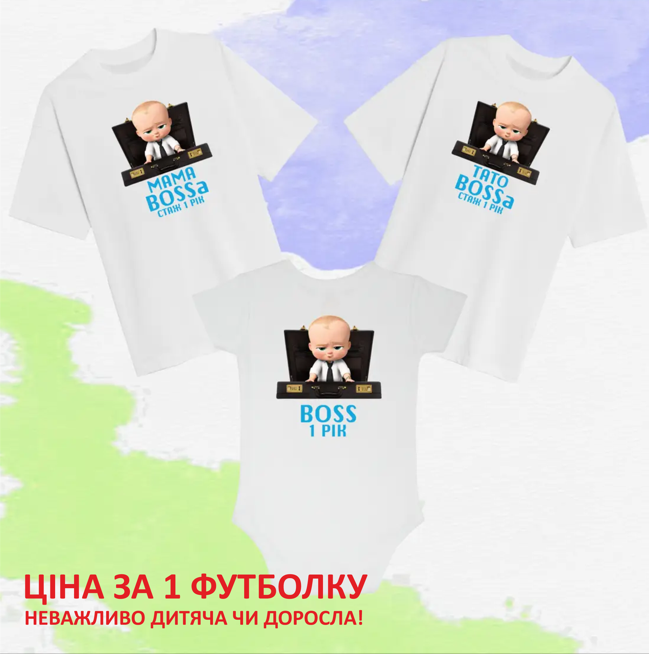 Парні Футболки для сім'ї Baby Boss Фемілі Лук Family Look