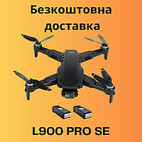 Квадрокоптер LYZRC L900 PRO SE дрон с 4К GPS и 2 батареями, черный