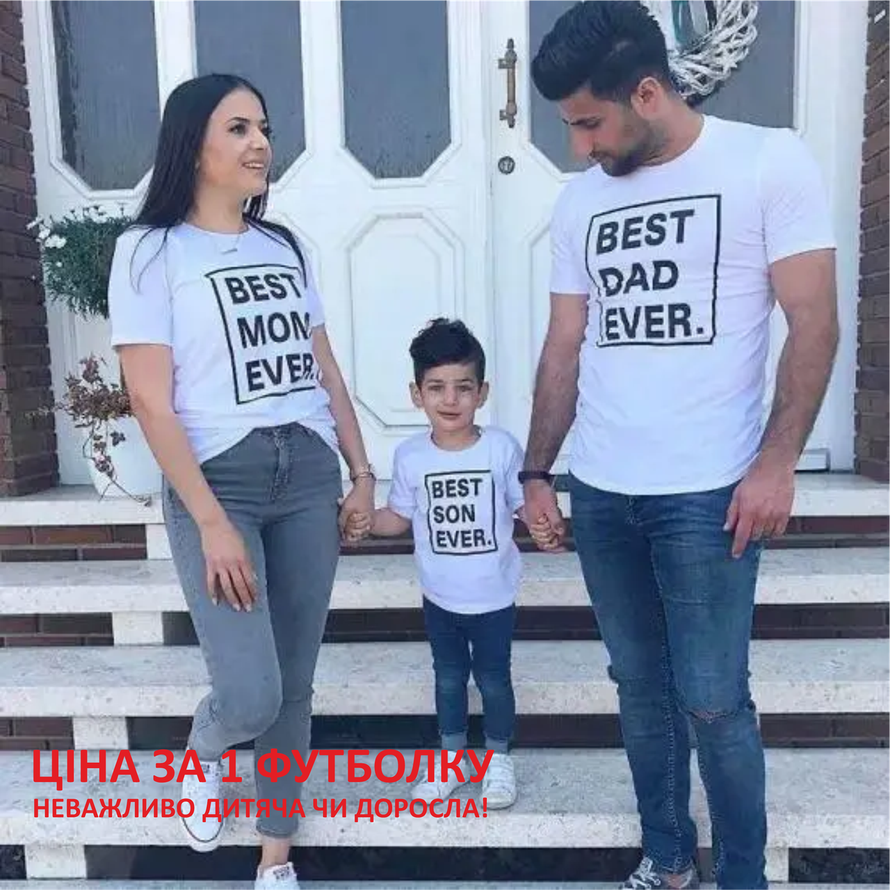 Парні Футболки для сім'ї Фемілі Цибулю Family Look Білий Розмір