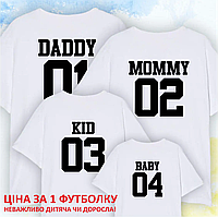 Футболка "Family look" Номера BACK