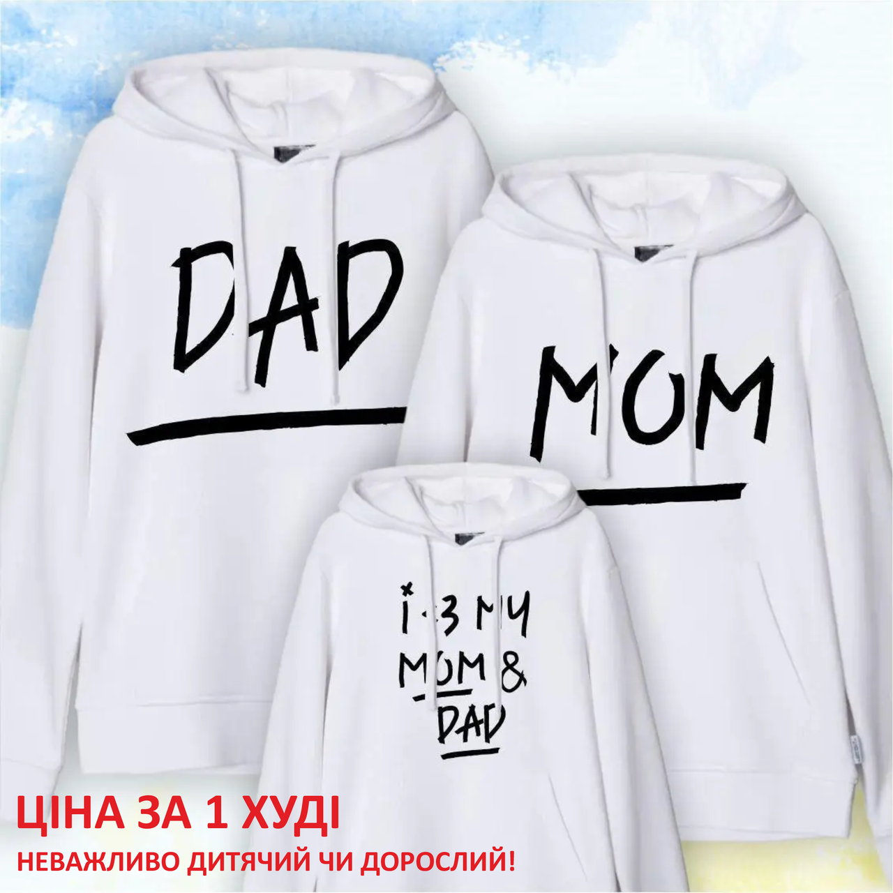 Худи "Family look" Маркером - Белый - 140 - Ребенок