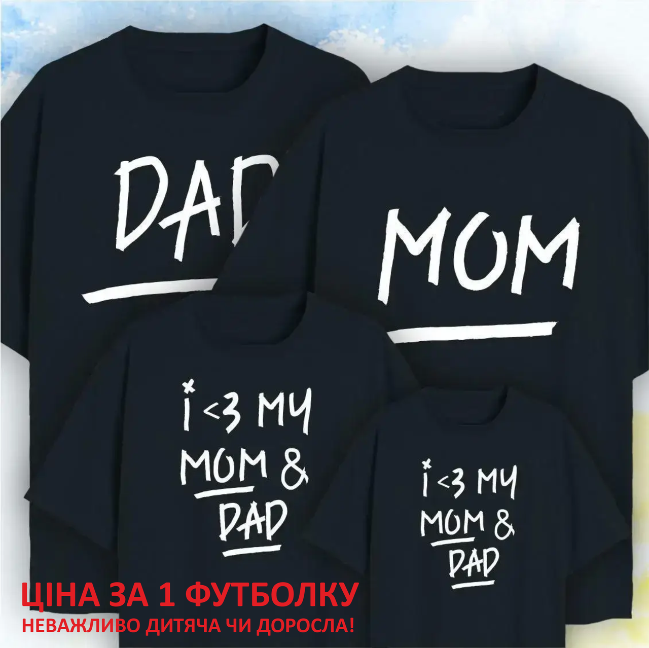 Футболка "Family look" Маркером - Белый - 140 - Ребенок