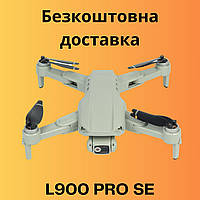 Квадрокоптер LYZRC L900 PRO SE дрон с GPS и 4К камерой, серый