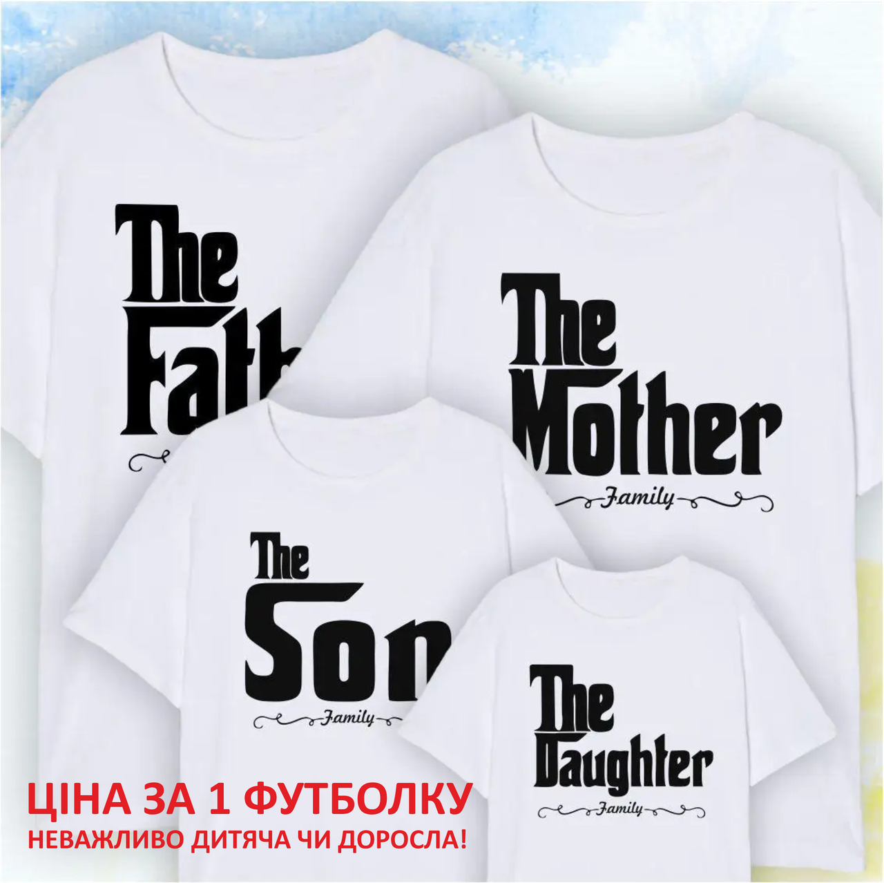 Футболка "Family look" В стиле фильма - Белый - 140 - Ребенок