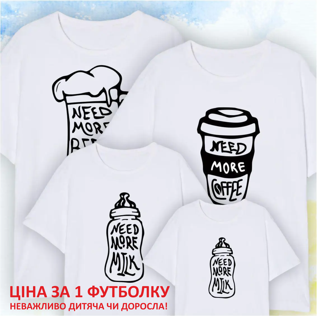 Футболка "Family look" Пиво, кофе, молоко - Белый - 140 - Ребенок