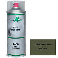 Аерозольна фарба оливково-зелена (RAL 6003) матова камуфляжна для авто, спец техніки