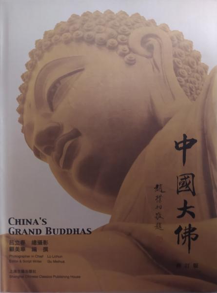 China's Grand Buddhas.