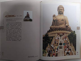 China's Grand Buddhas., фото 2