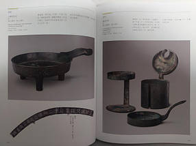 Bronze Articles for Daily Use. The Complete Collection of Treasures of The Palace Museum., фото 3