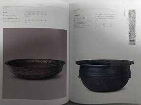 Bronze Articles for Daily Use. The Complete Collection of Treasures of The Palace Museum., фото 3