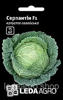 Капуста савойська Серпантин F1, 15 шт, Льода Агро
