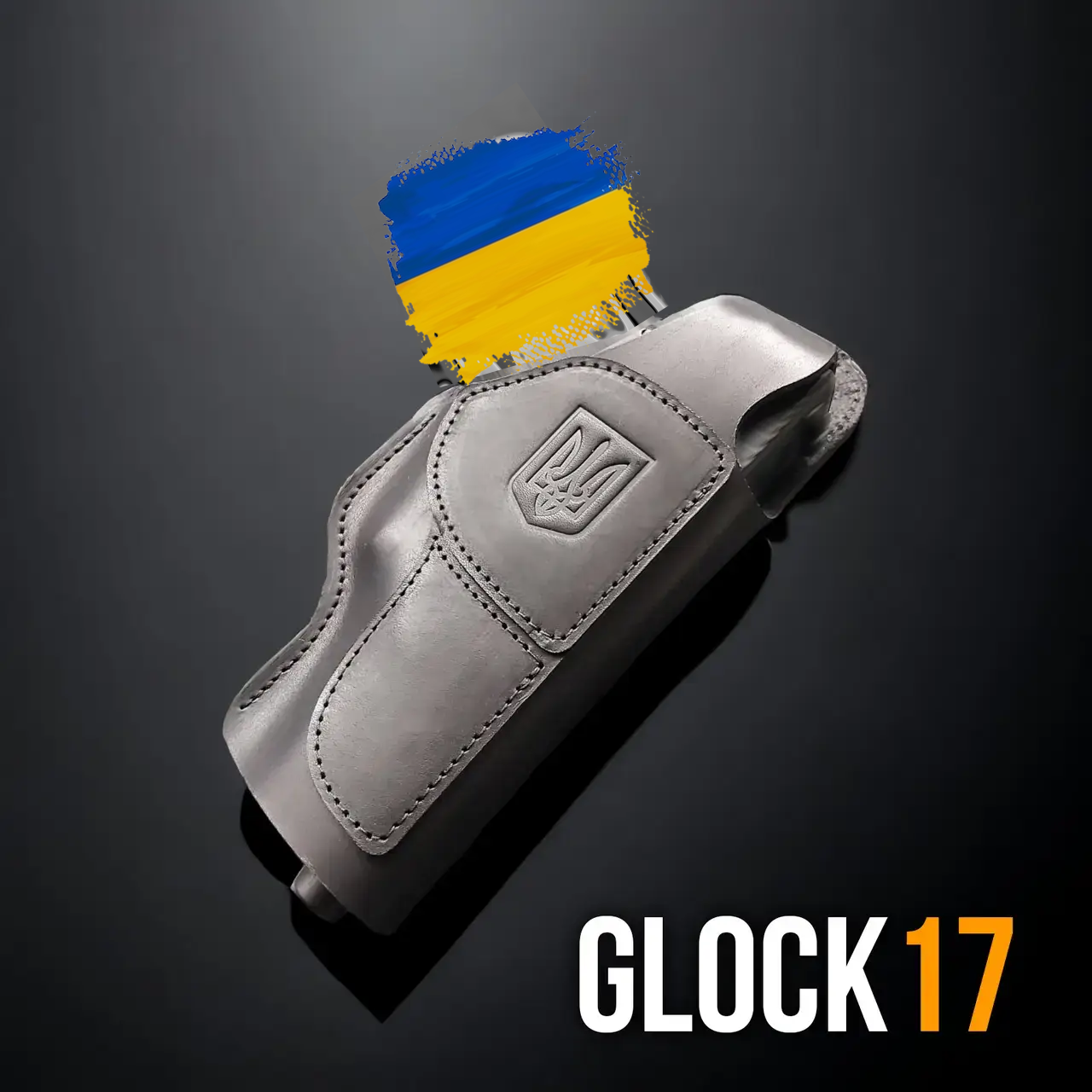 Кобура поясна для пістолета GLOCK 17, преміумшкіра. Чорна/оліва/коричнева. Тиснення «тризуб»