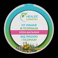 Крем бальзам Healer Cosmetics от лишая и псориаза шайба 30 г