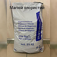 Протигололедні гранули Magnesium Chloride