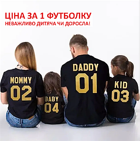 Парні Футболки для сім'ї Фемілі Цибулю Family Look Чорна Розмір
