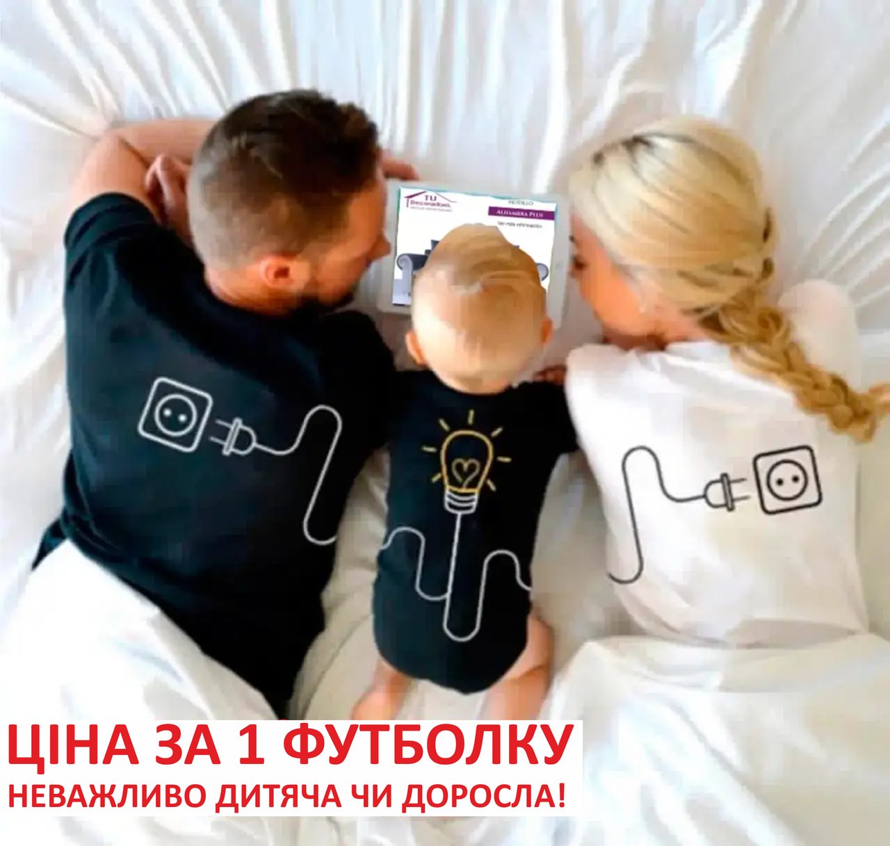 Парні Футболки для сім'ї Фемілі Цибулю Family Look