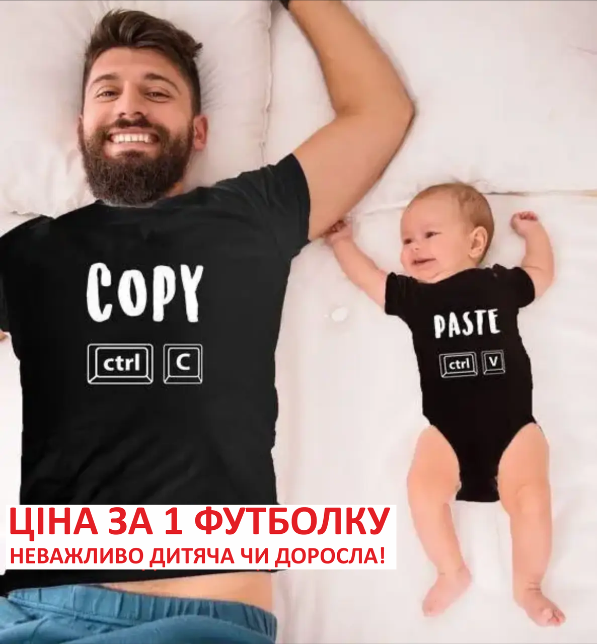 Парні Футболки Ctrl V Чорні Футболка Л Бодик 74, фото 1