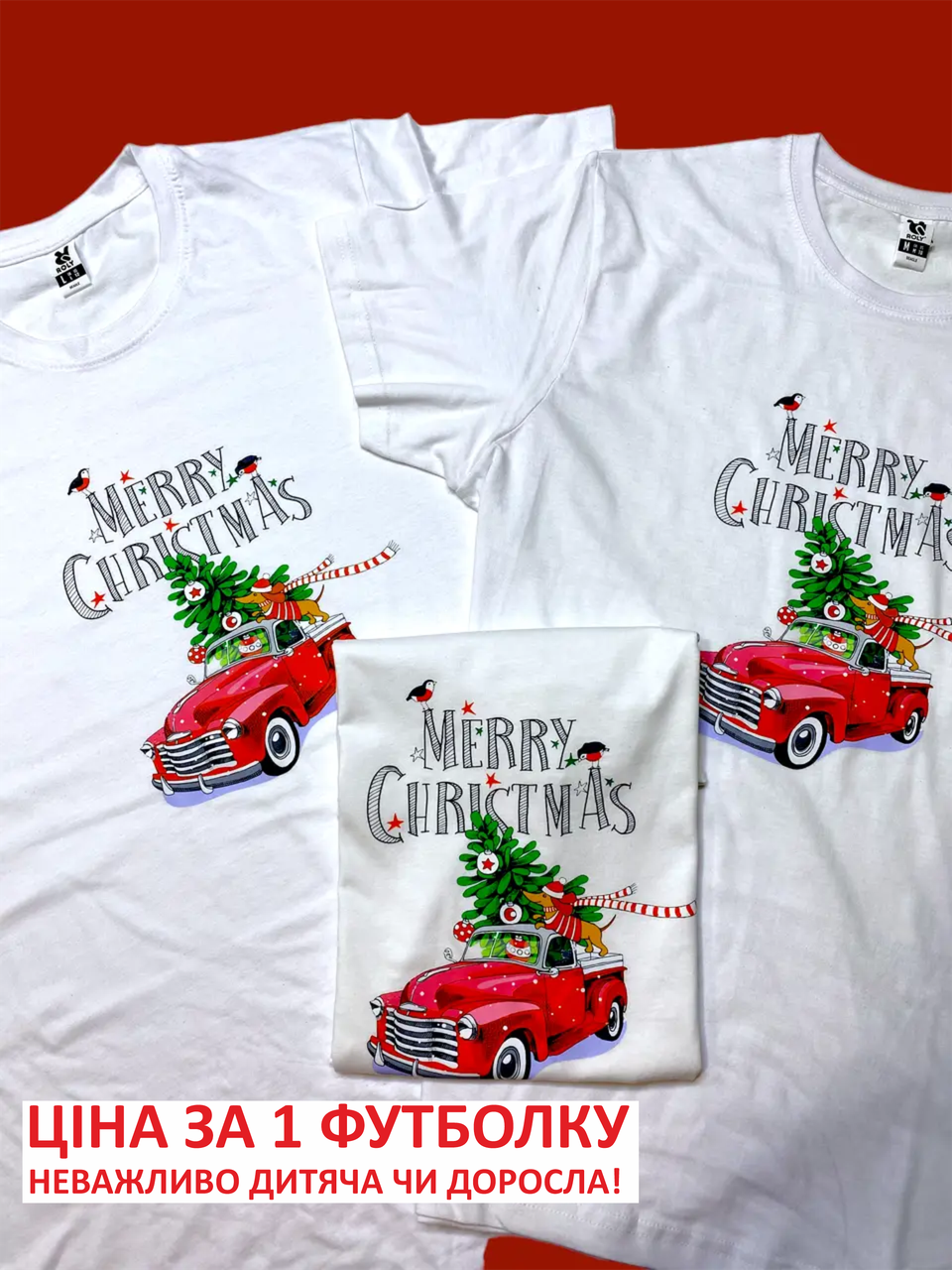 Новорічні Парні Футболки для сім'ї. Фемілі Лук Family Look на фотосесію merry chastmas