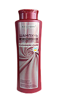 Cashmere Care Шампунь для жирного волосся з кашеміром та ніацинамідом (В3), 500 мл