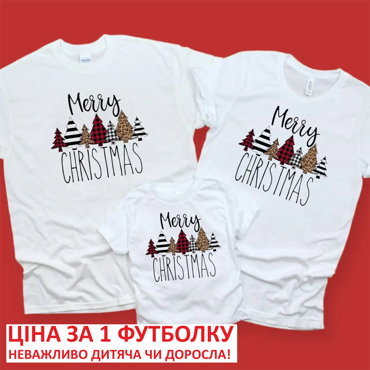 Новорічні Парні Футболки для сім'ї. Фемілі Лук Family Look на фотосесію merry christmas 12