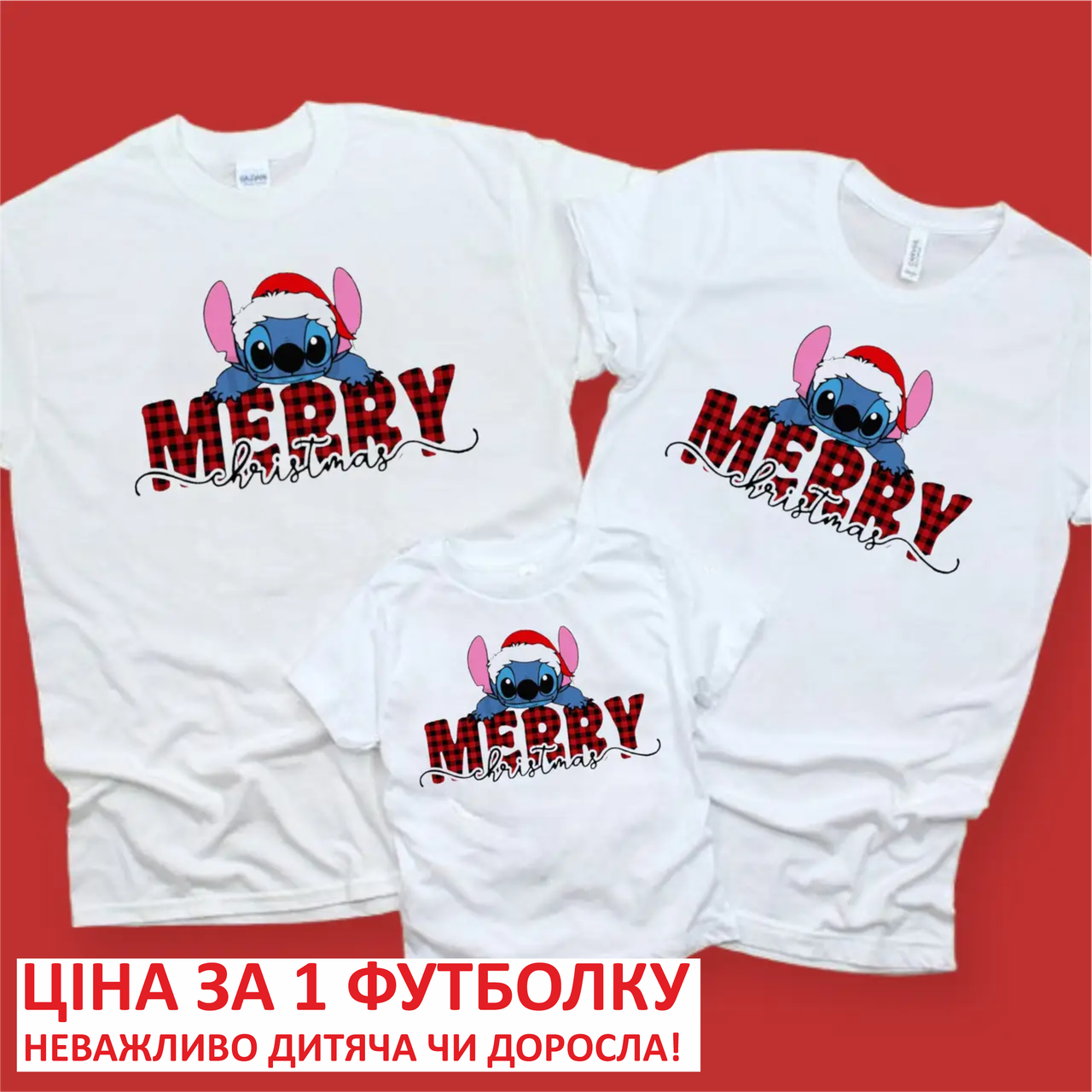 Новорічні Парні Футболки для сім'ї. Фемілі Лук Family Look на фотосезі