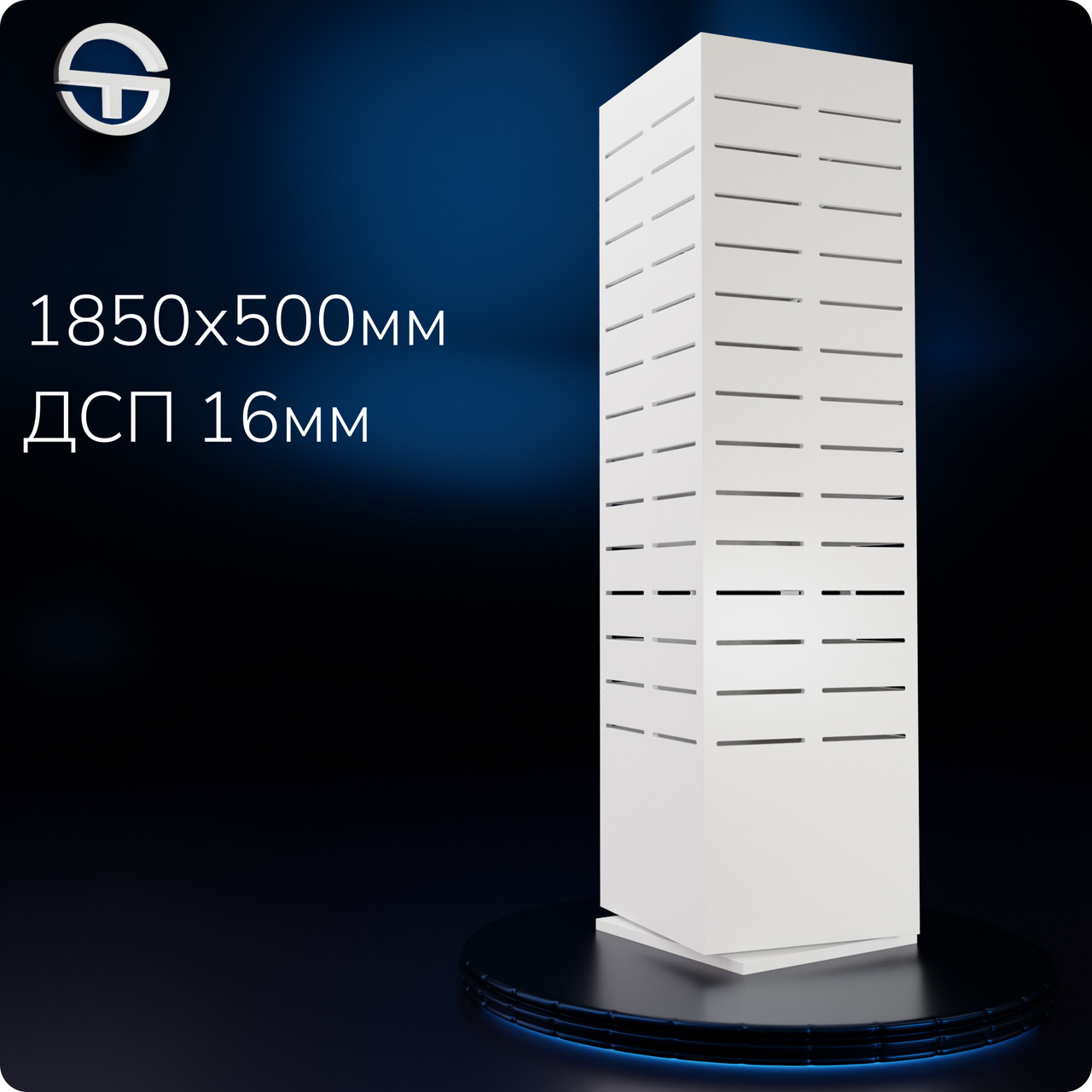 Барабан-експо "Стелла16" 1850х500х500мм, білий. Економпанель для гачків та полиць у магазин взуття та аксесуарів