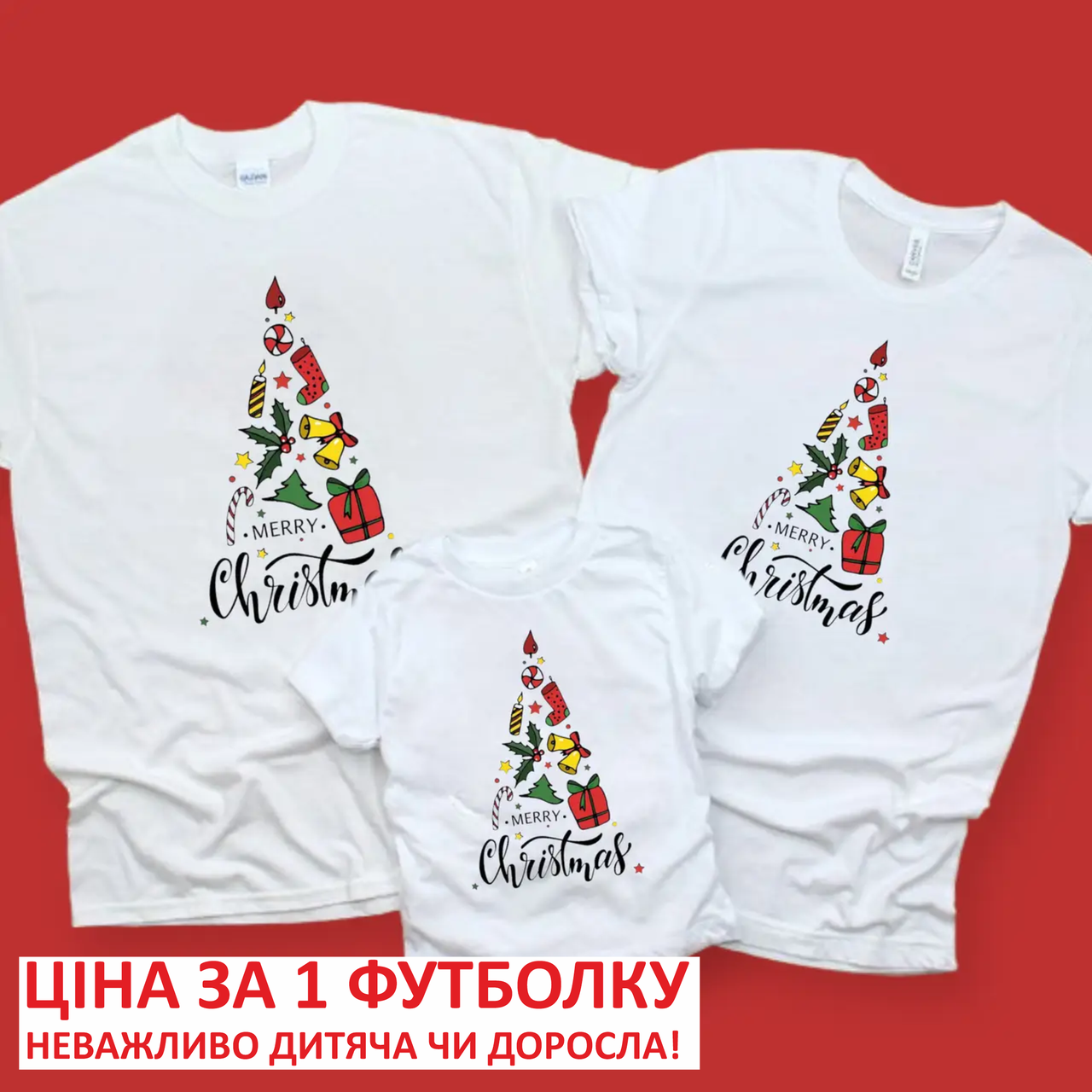 Новорічні Парні Футболки для сім'ї. Фемілі Лук Family Look на фотосесію merry christmas 7