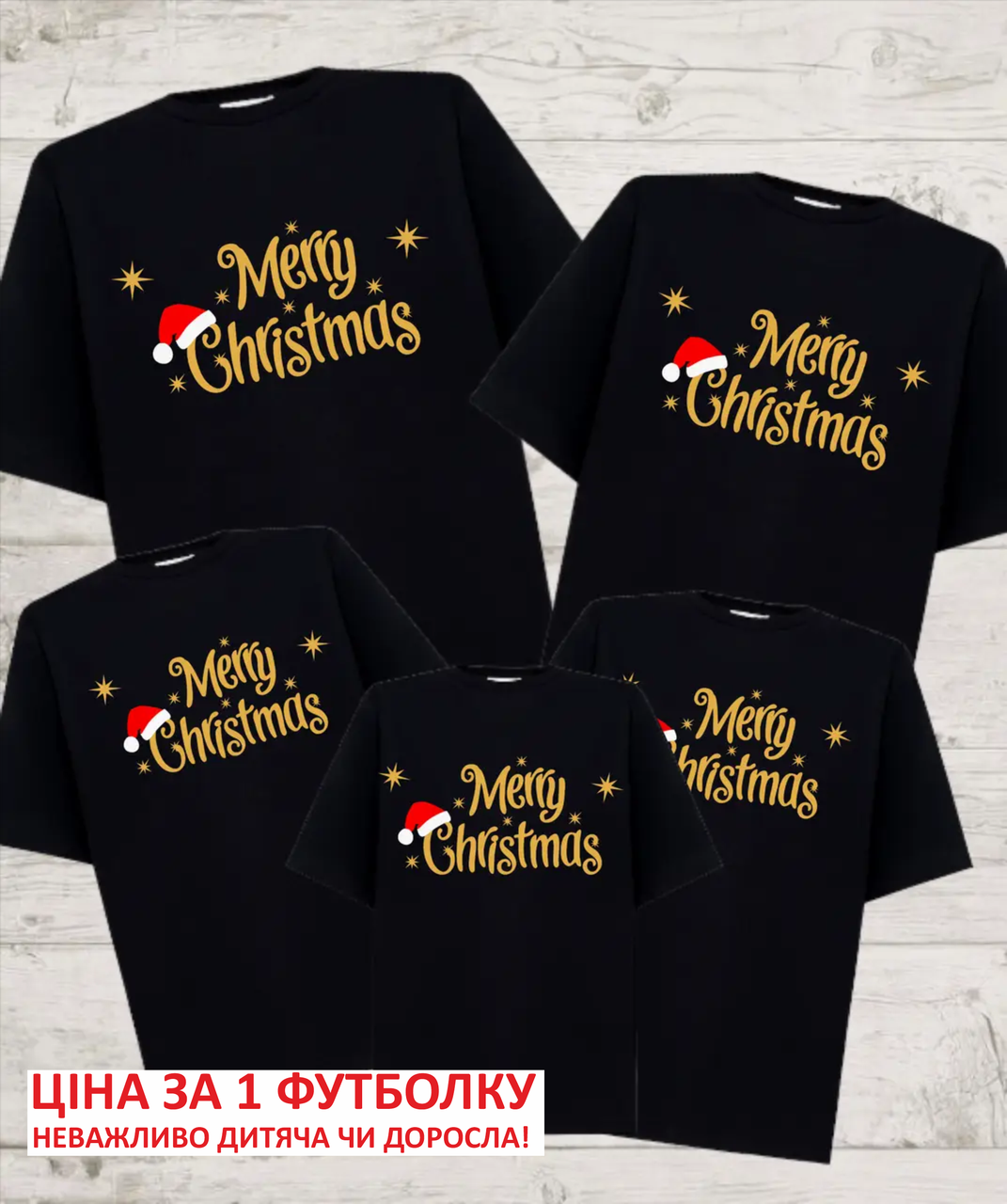Новорічні Парні Футболки для сім'ї. Фемілі Цибулю Family Look на фотосесію