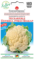 Насіння цвітної капусти Перлина річки Неккар,100шт