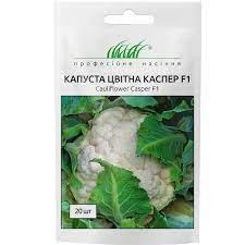 Капуста цвітна Каспер 20 нас