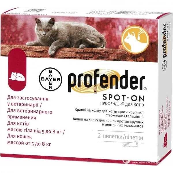 Краплі для кішок від гельмінтів Profender (Профендер) Bayer Spot-on від 5 до 8 кг, фото 1