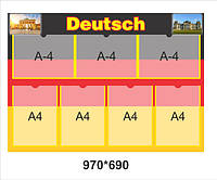 Стенд для кабінету з німецької мови