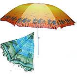 Зонт пляжний садовий з нахилом круглий Садові і пляжні парасолі для моря пляжу 180см, фото 9