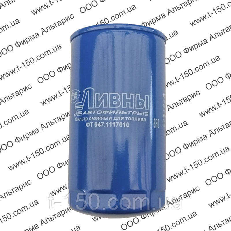 Фільтр паливний ЯМЗ-536 Євро-2,3,4 ЛААЗ, Ливні ФТ047-1117010