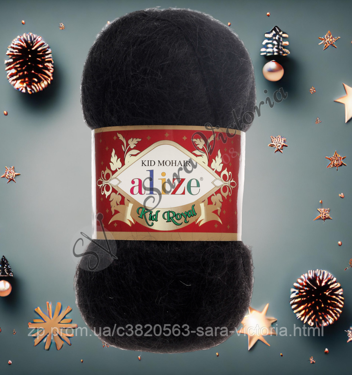 Чорна пряжа з мохером Alize Kid Mohair Кid Royal (Алізе Кід Мохер Кід Роял) 60 чорний, фото 1