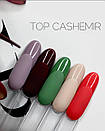 Топ матовий для гель лаку без липкого шару Top Cashemir Crooz 8мл, фото 4