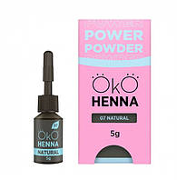 Хна для бровей OKO Power Powder, 07 Natural, 5 г