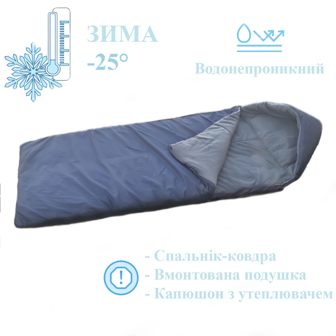 Спальний зимовий мішок КОВДРА З ПОДУШКОЮ ТА КАПЮШОНОМ -25° на флісі синтепон 300 г/м2, розмір 215*75 см, фото 1